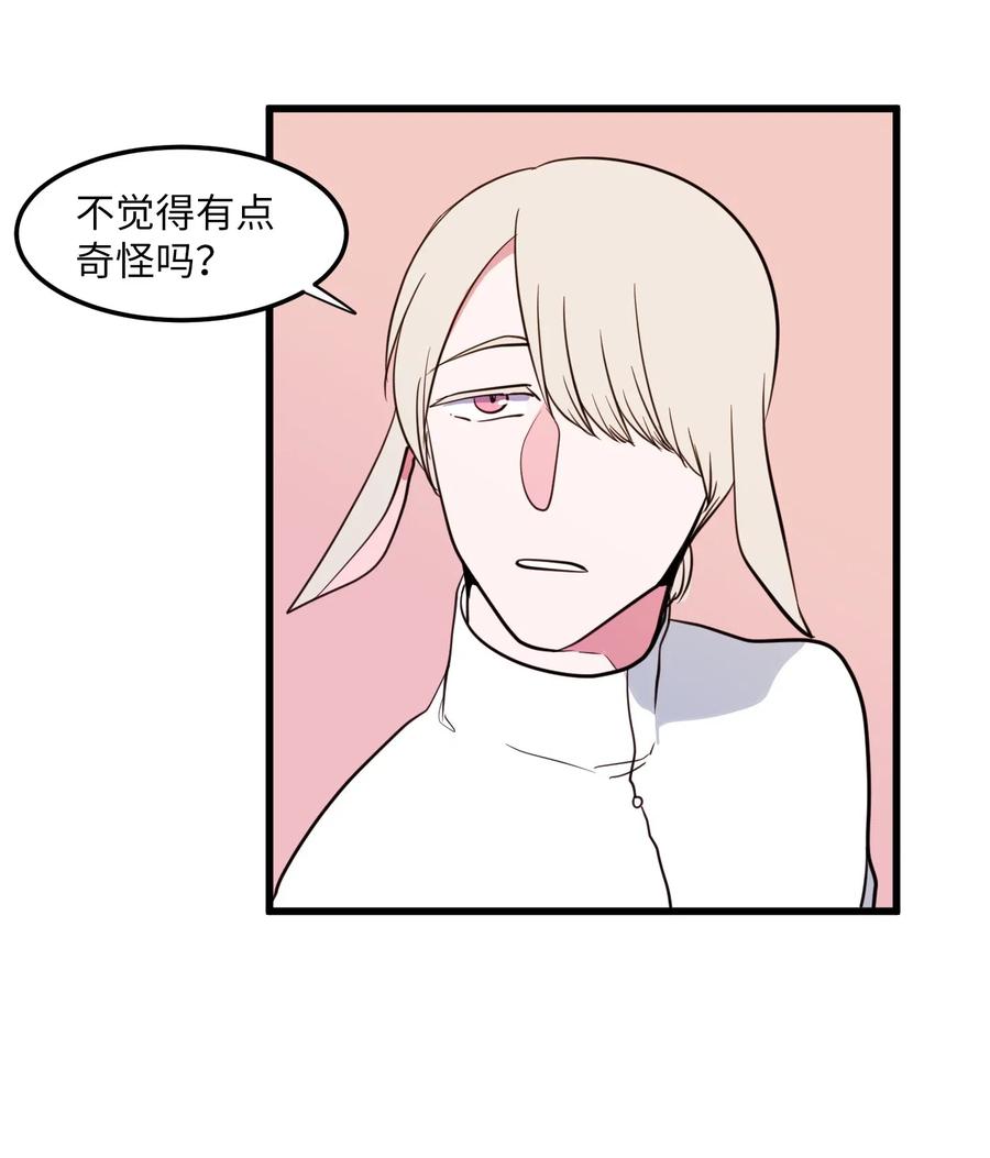 《某天成为魔王》54 烟花很漂亮 第6页
