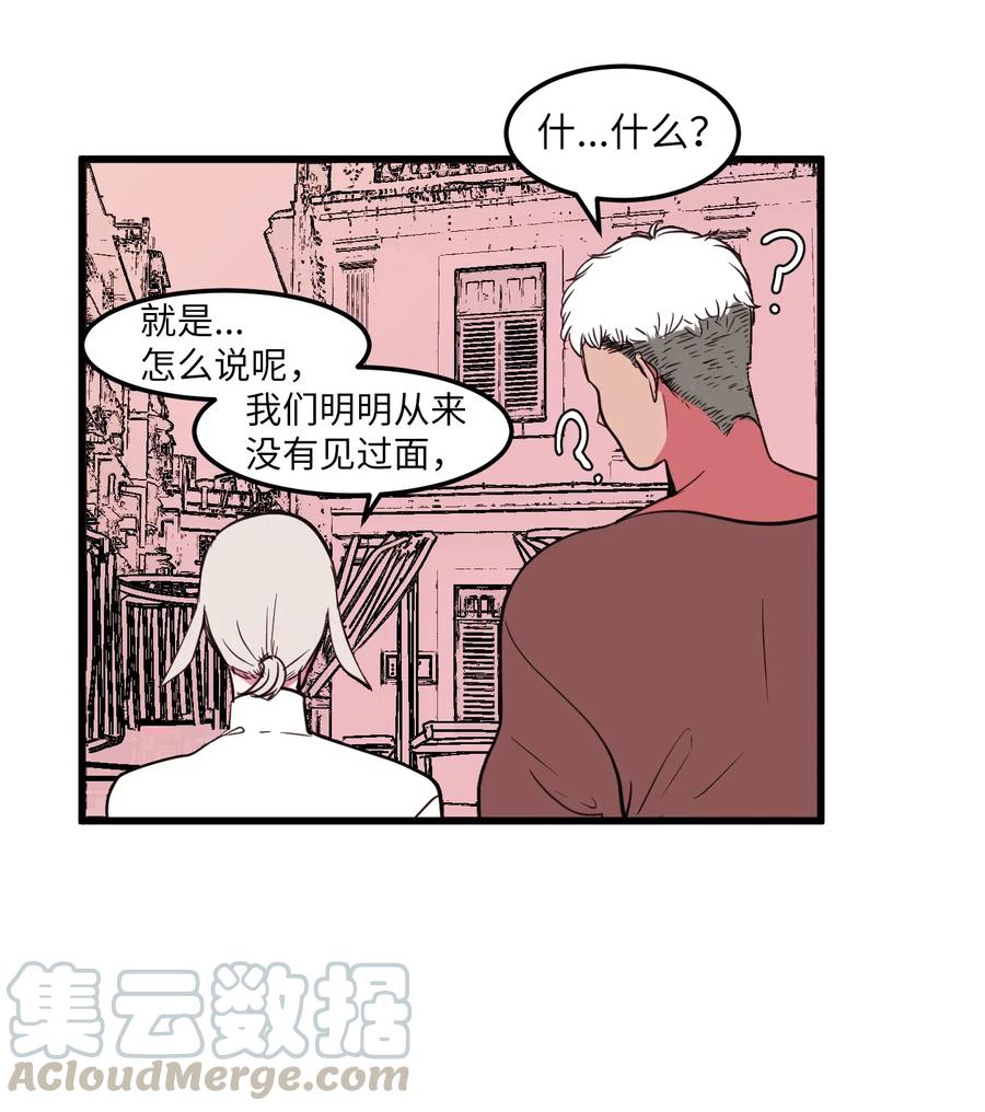 《某天成为魔王》54 烟花很漂亮 第7页