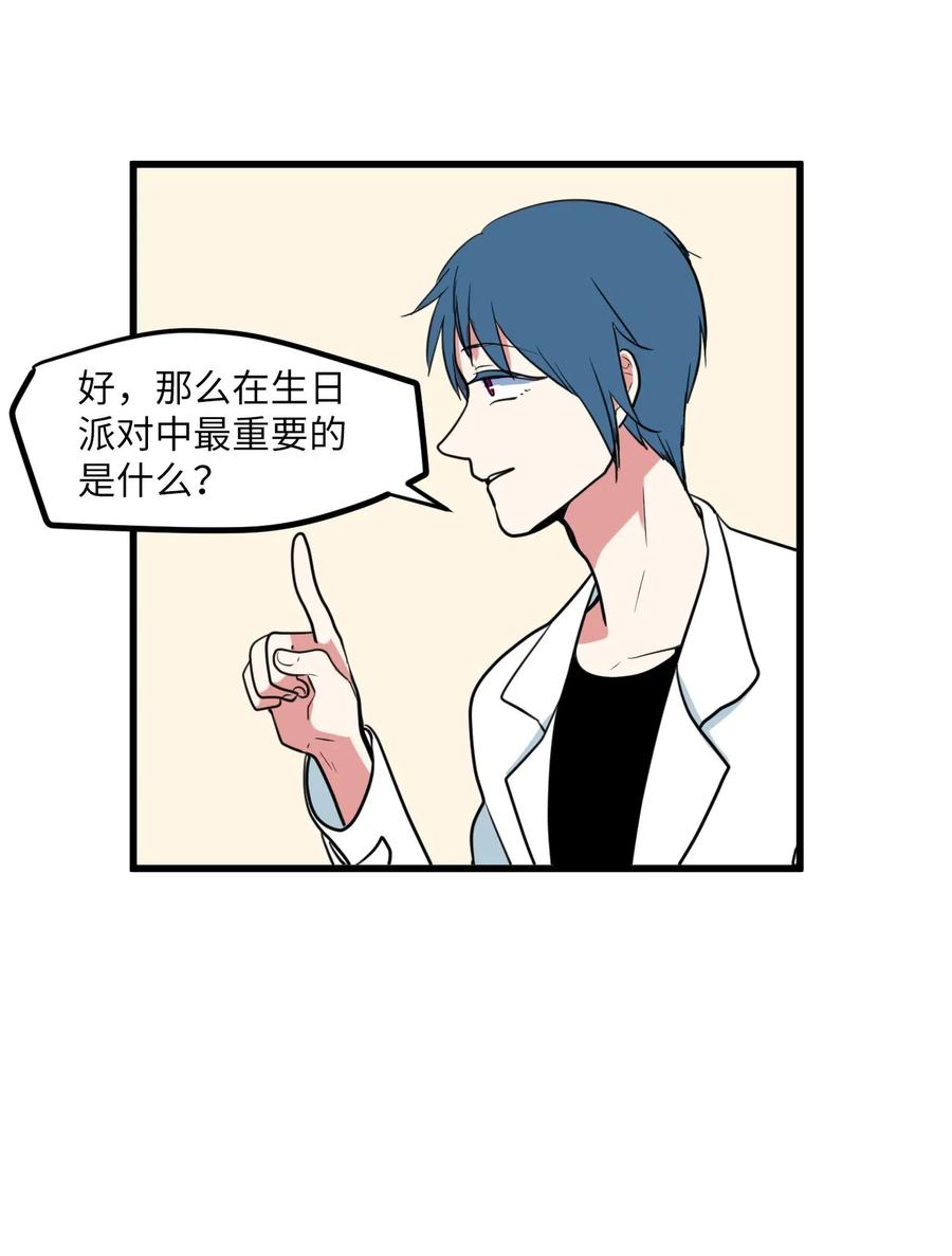 《某天成为魔王》56 被抢人头了！ 第12页