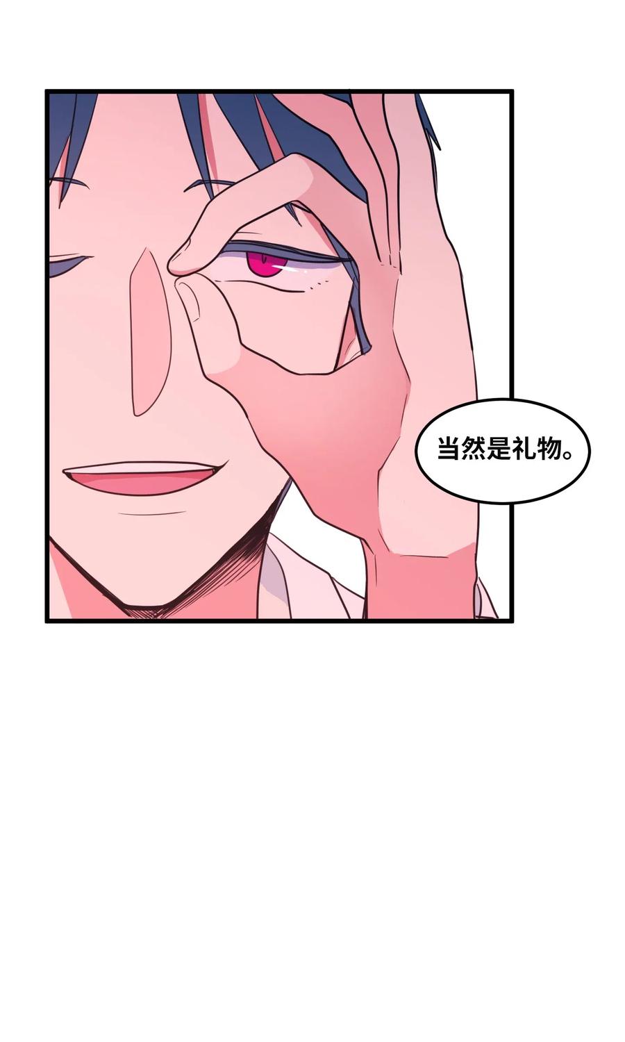 《某天成为魔王》56 被抢人头了！ 第15页