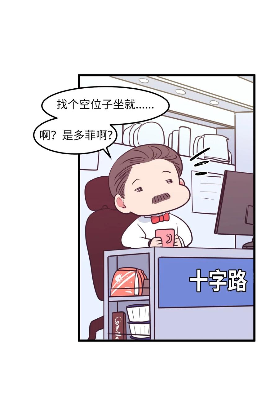 《某天成为魔王》56 被抢人头了！ 第18页