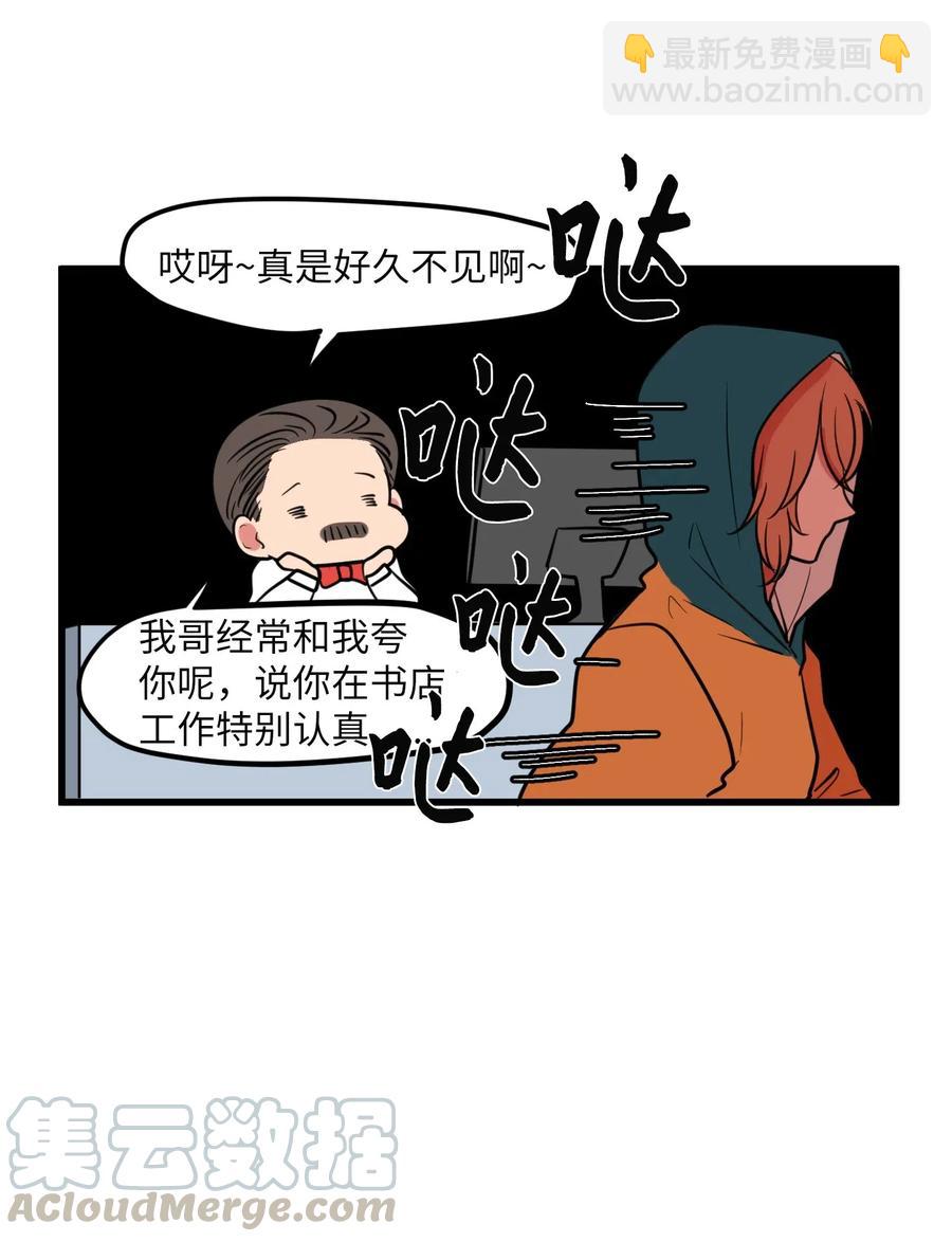 《某天成为魔王》56 被抢人头了！ 第19页