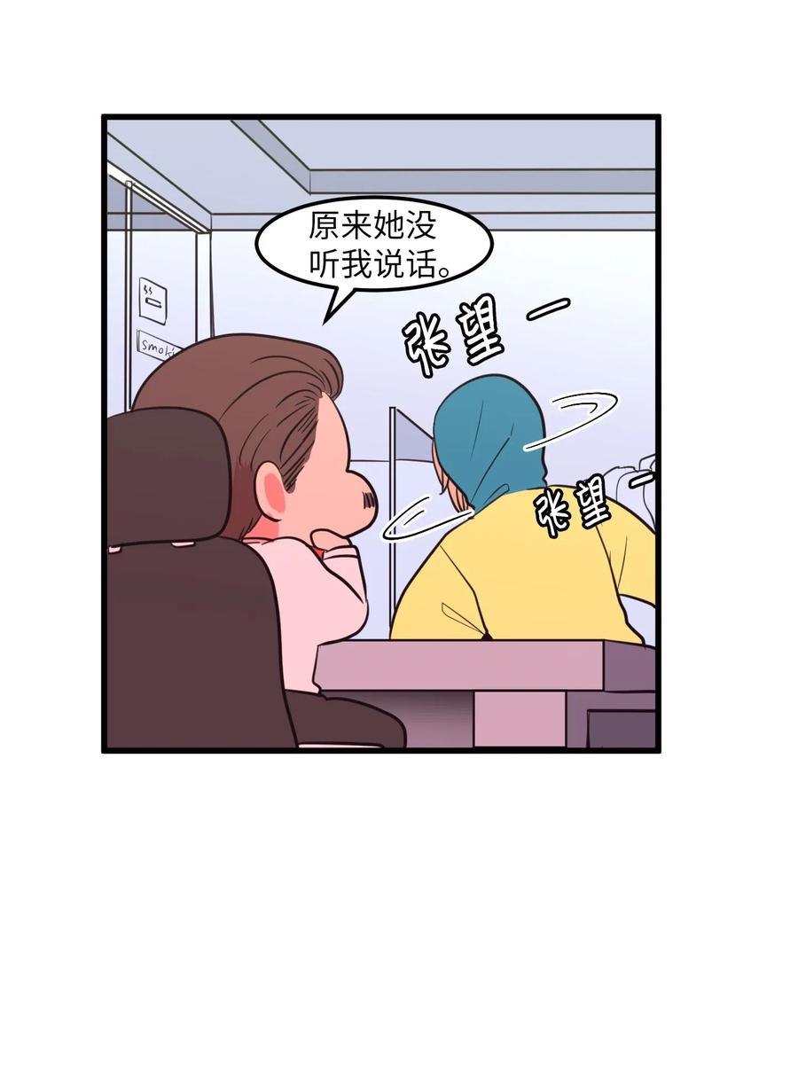 《某天成为魔王》56 被抢人头了！ 第20页