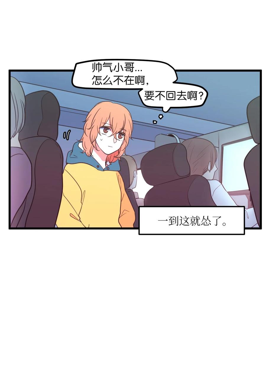 《某天成为魔王》56 被抢人头了！ 第21页