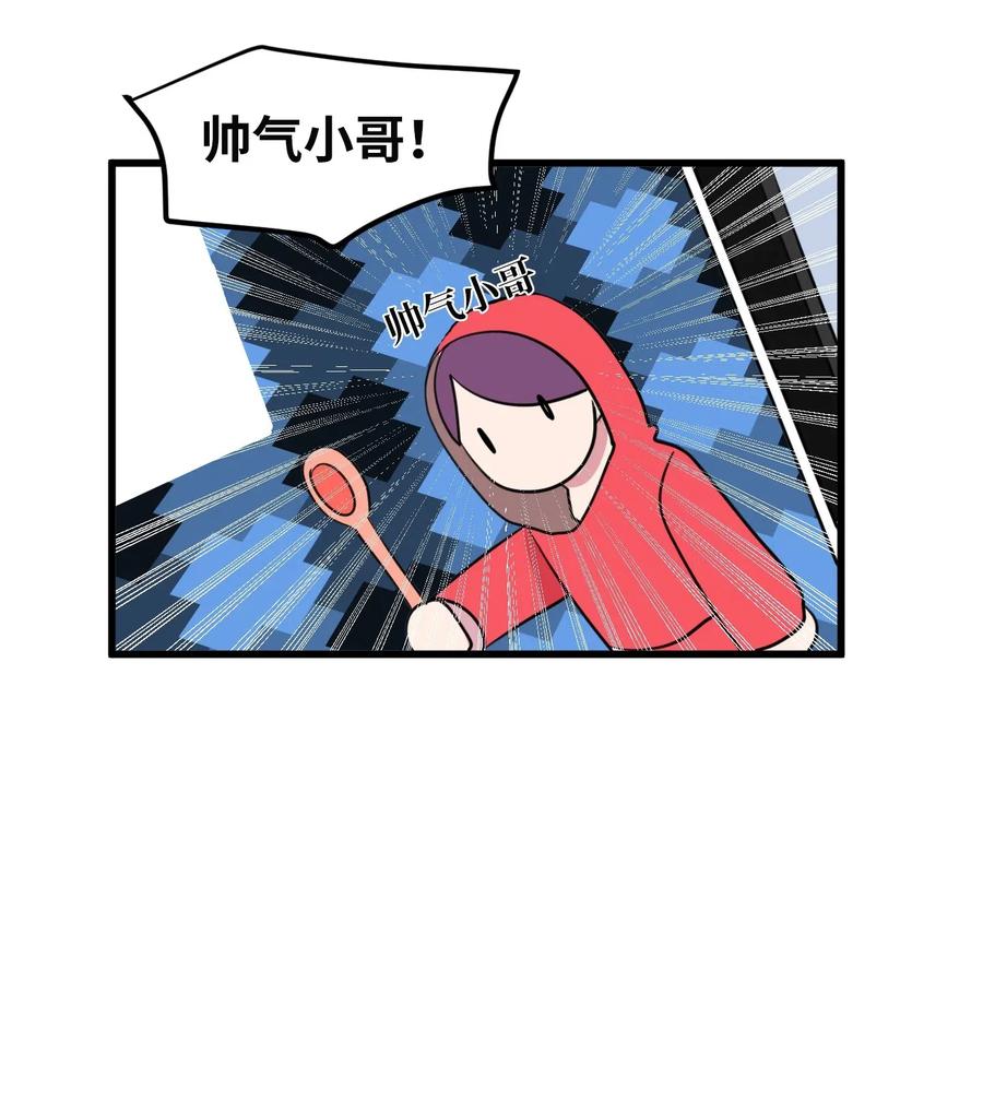 《某天成为魔王》56 被抢人头了！ 第23页
