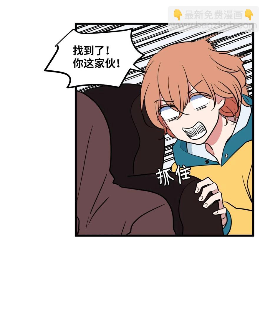 《某天成为魔王》56 被抢人头了！ 第24页