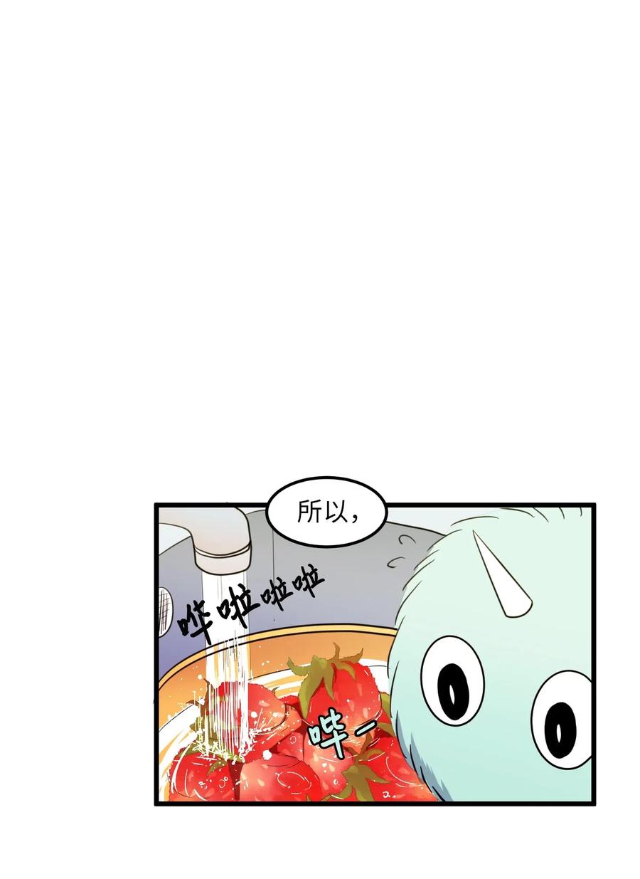 《某天成为魔王》56 被抢人头了！ 第30页