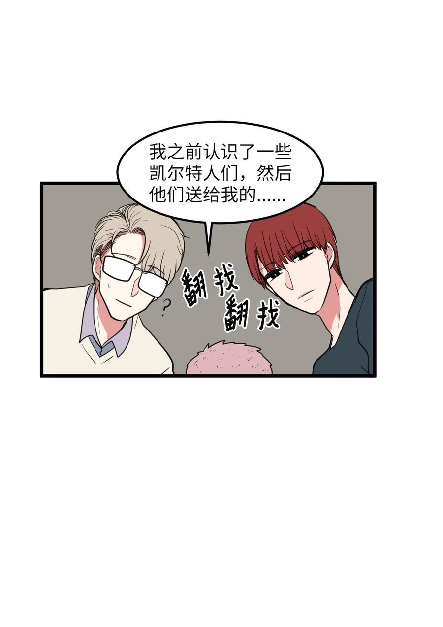 《某天成为魔王》56 被抢人头了！ 第35页