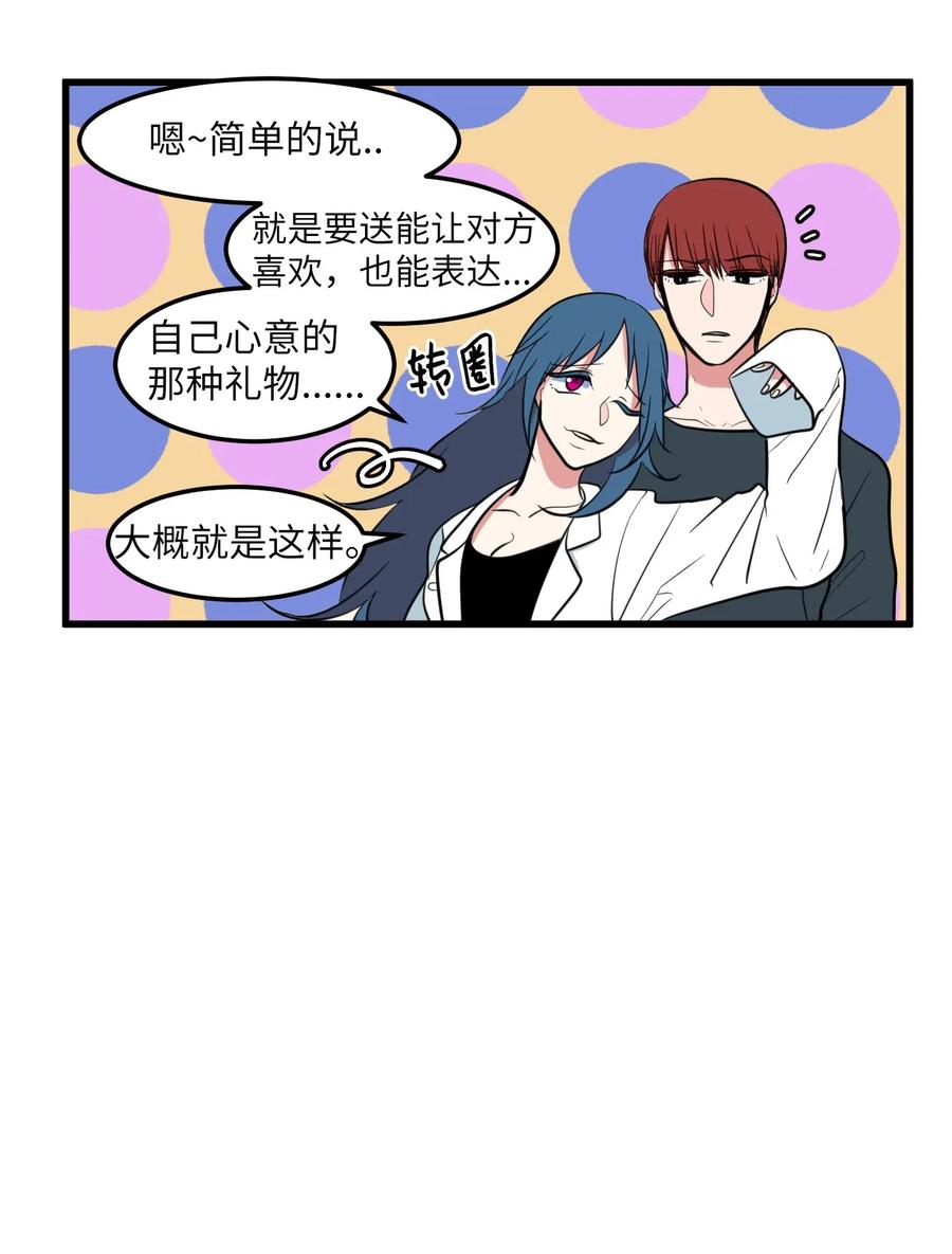 《某天成为魔王》56 被抢人头了！ 第39页