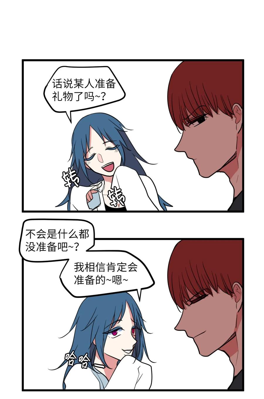 《某天成为魔王》56 被抢人头了！ 第41页
