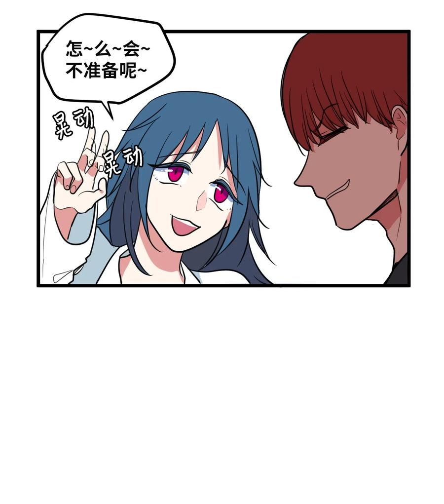 《某天成为魔王》56 被抢人头了！ 第42页