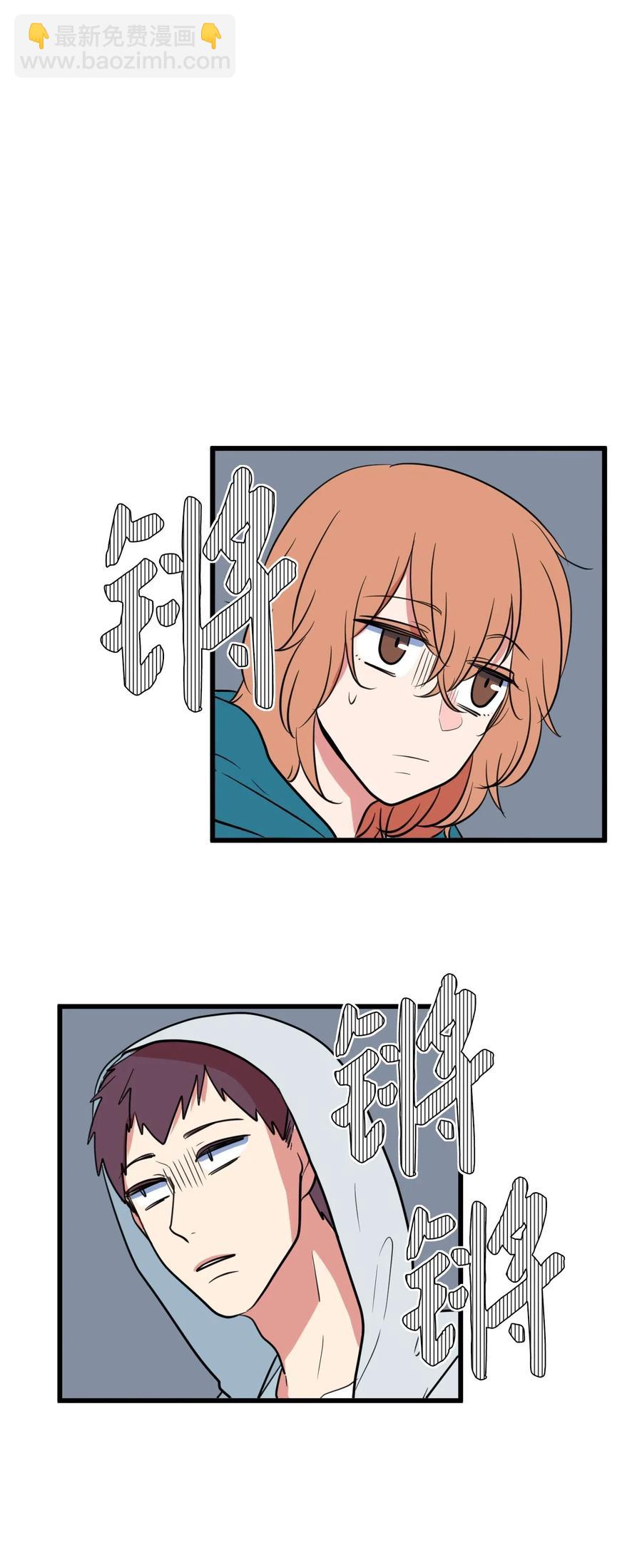《某天成为魔王》56 被抢人头了！ 第44页