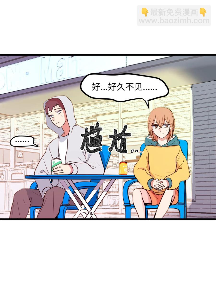 《某天成为魔王》56 被抢人头了！ 第45页