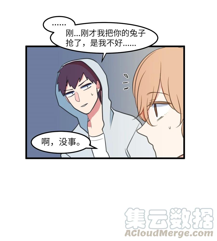 《某天成为魔王》56 被抢人头了！ 第46页