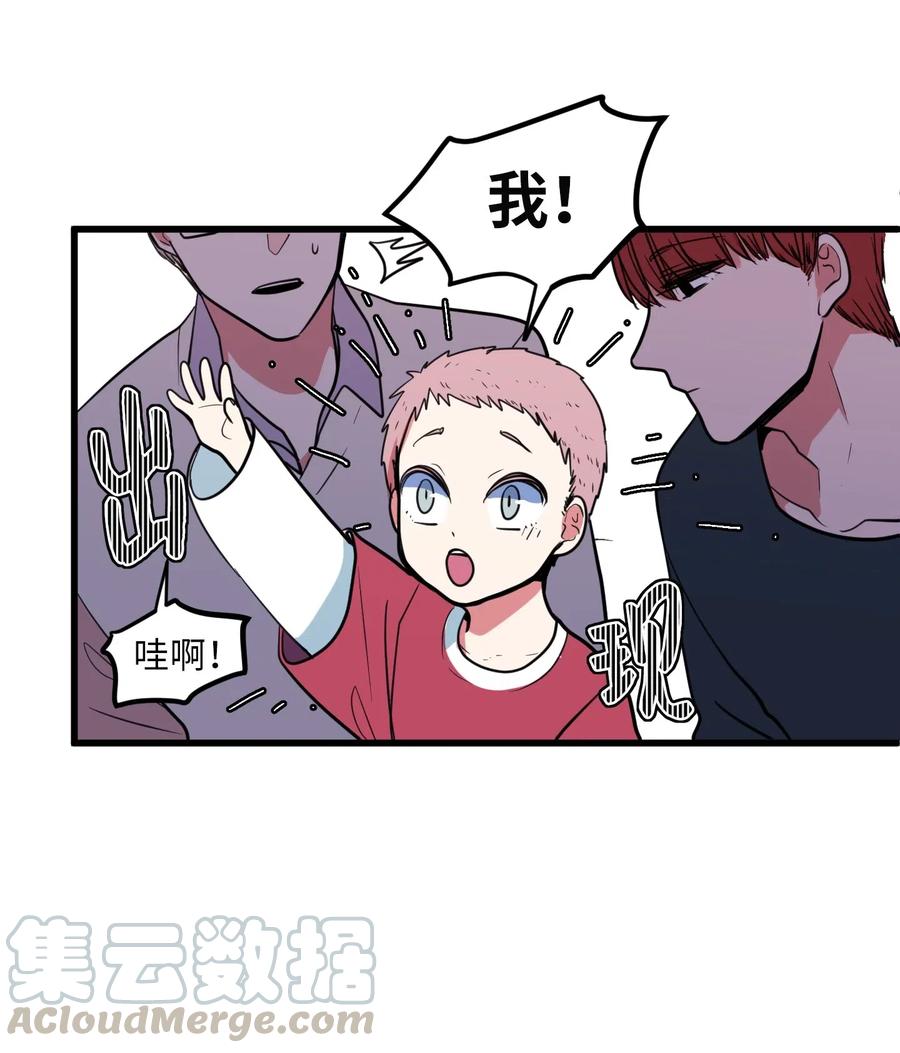《某天成为魔王》56 被抢人头了！ 第4页