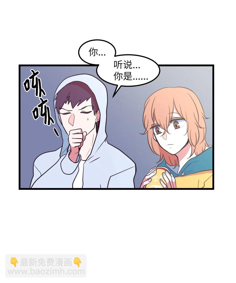 《某天成为魔王》56 被抢人头了！ 第50页