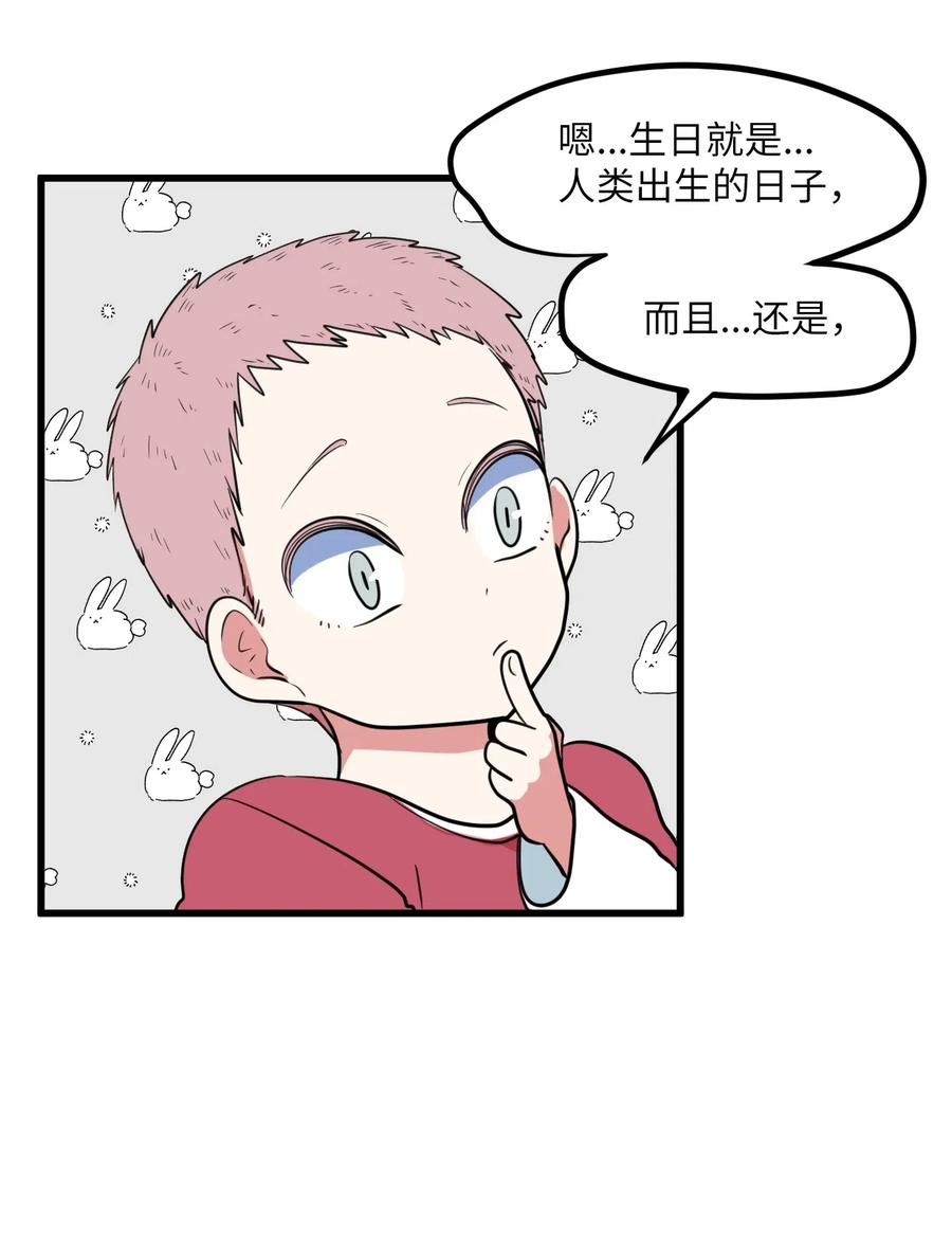 《某天成为魔王》56 被抢人头了！ 第5页
