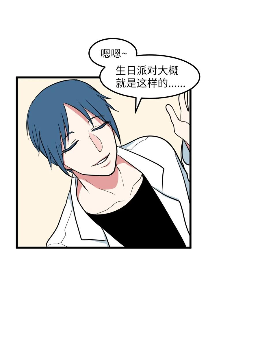《某天成为魔王》56 被抢人头了！ 第8页