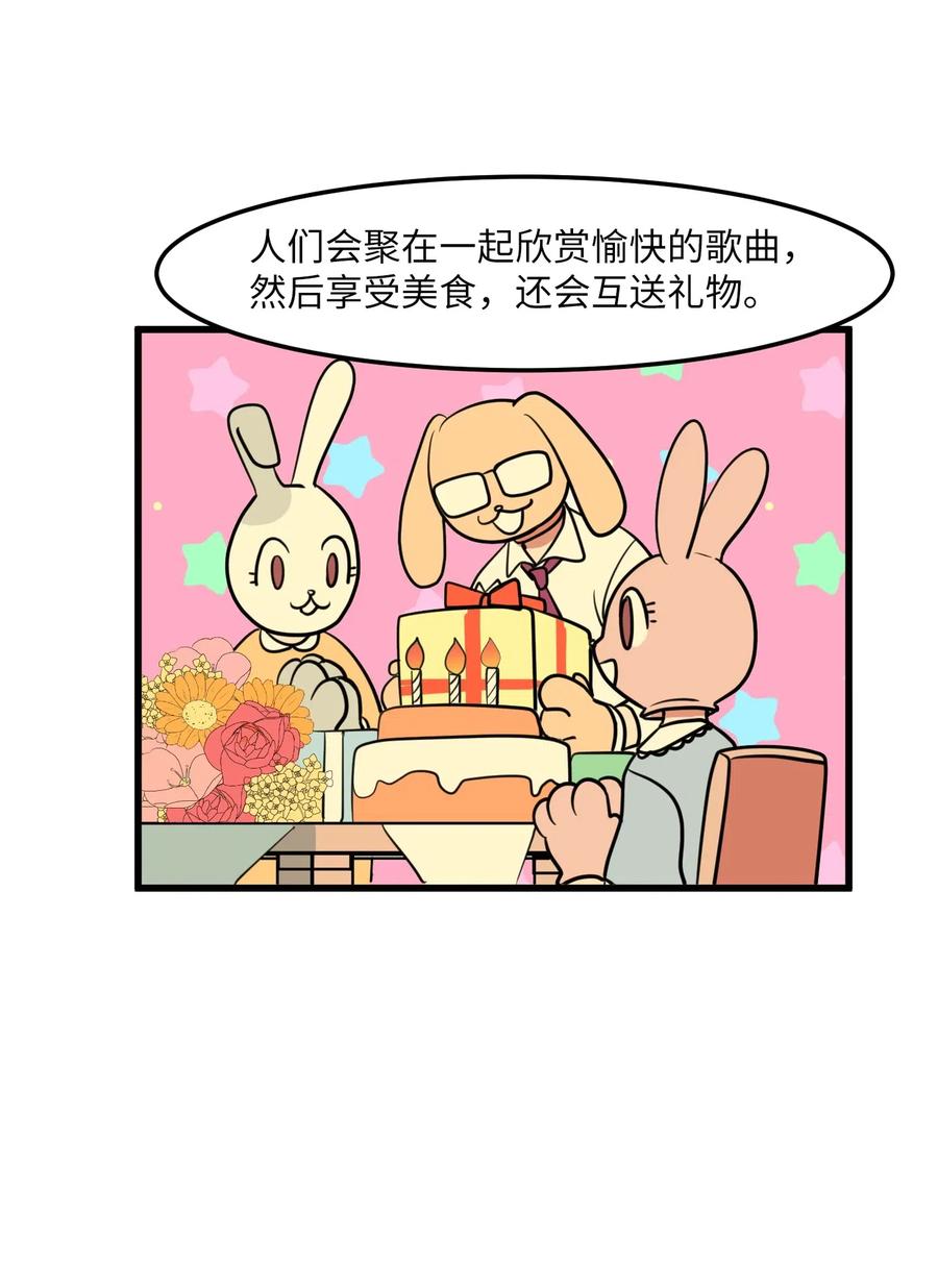《某天成为魔王》56 被抢人头了！ 第9页