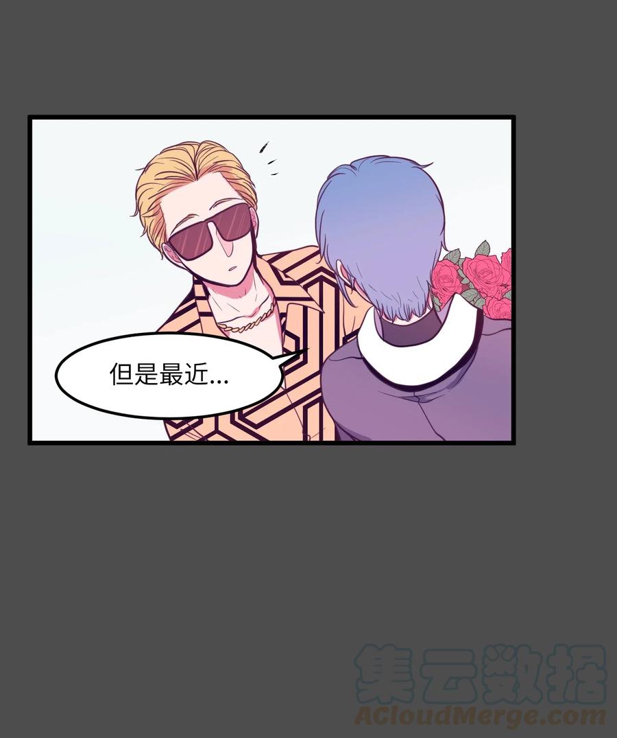 《某天成为魔王》53 脚踏两条船？ 第16页