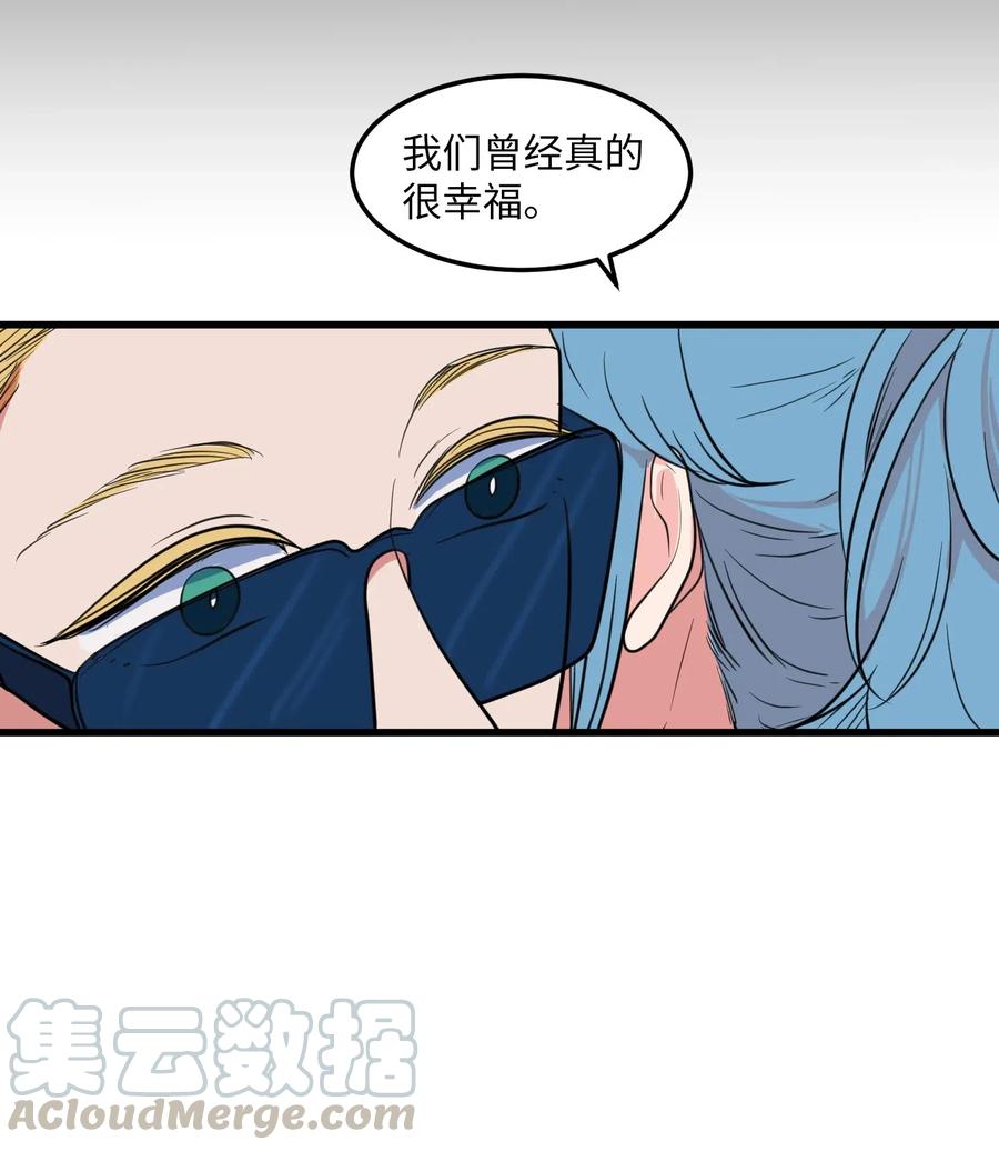 《某天成为魔王》53 脚踏两条船？ 第19页