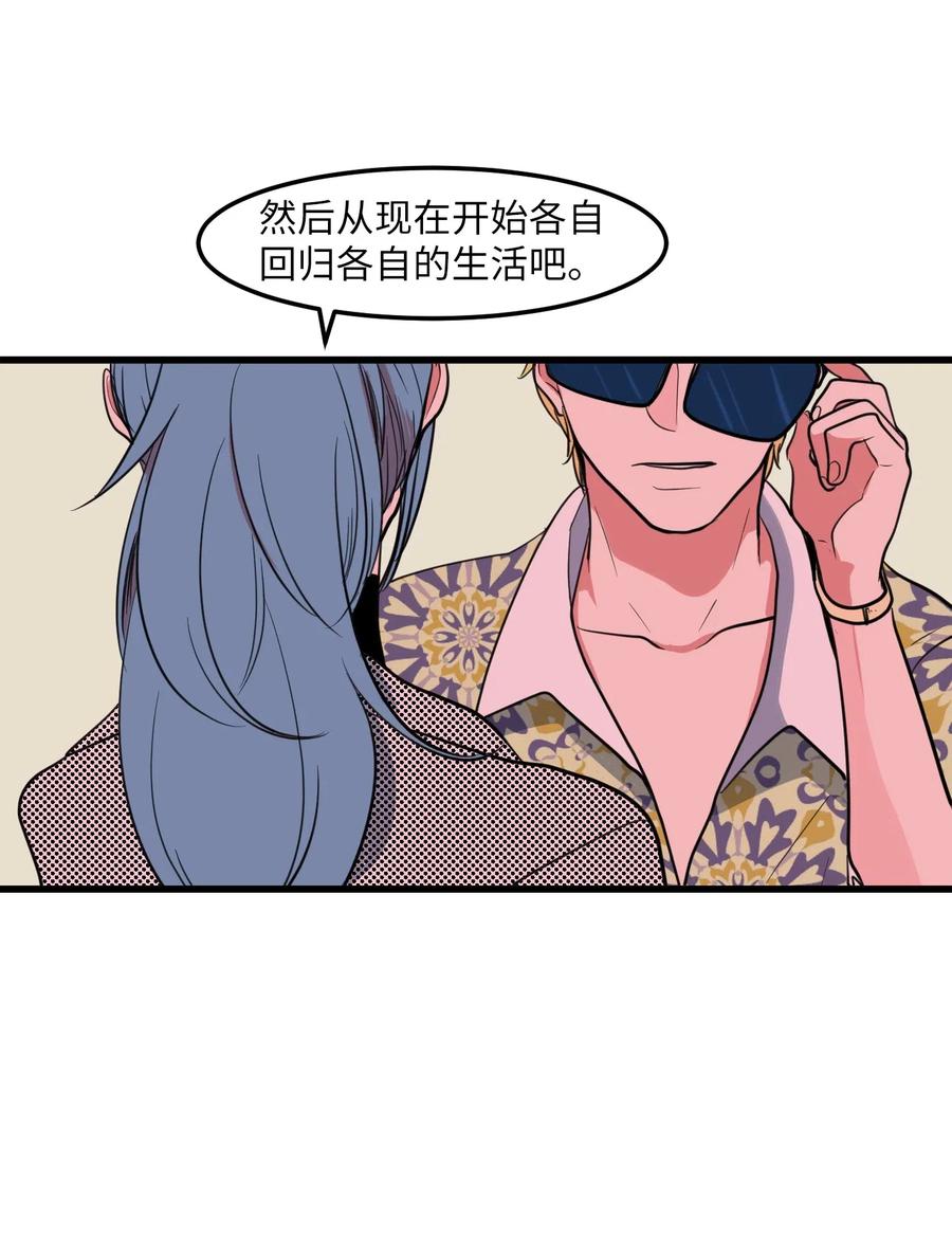 《某天成为魔王》53 脚踏两条船？ 第26页