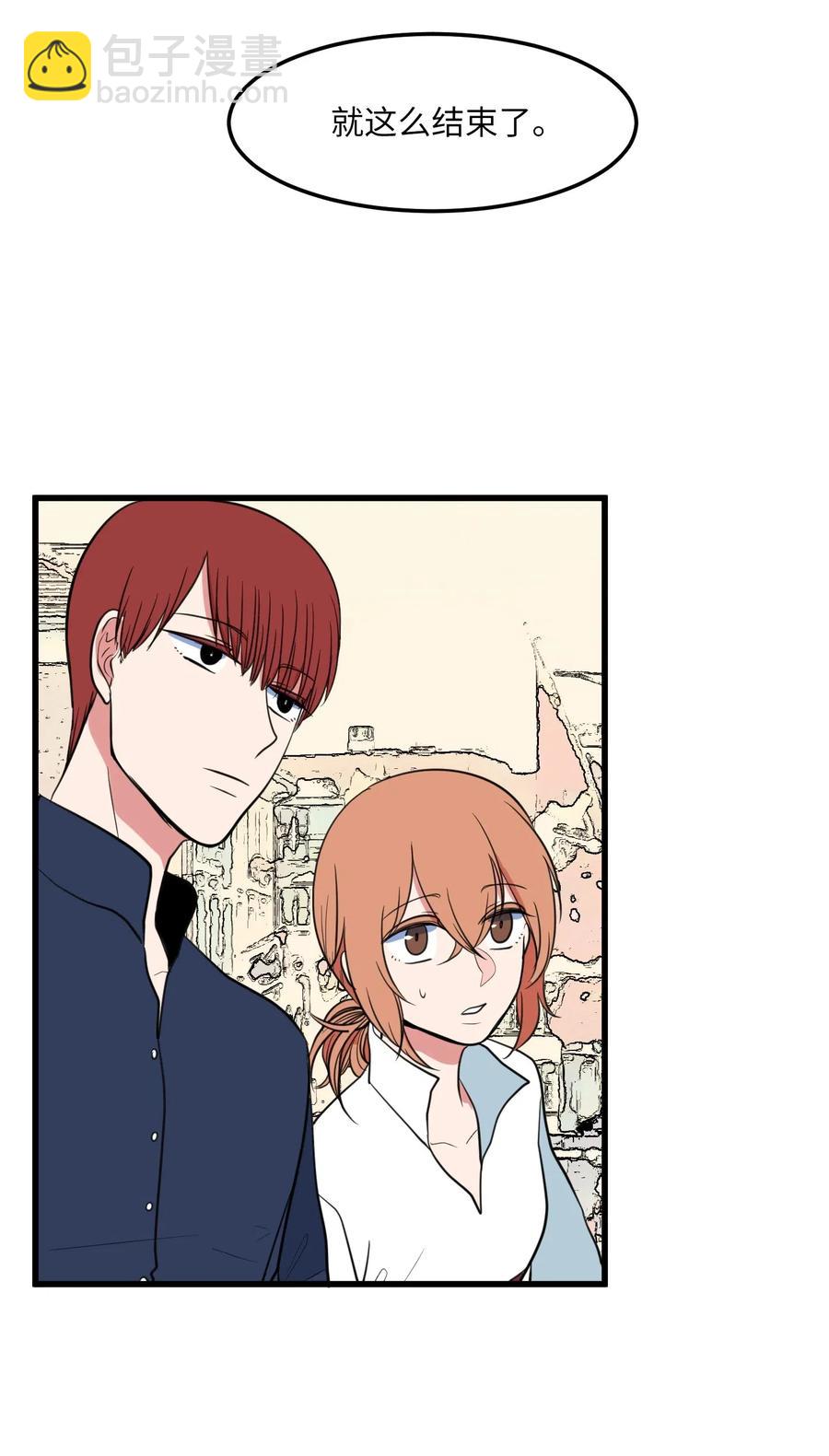 《某天成为魔王》53 脚踏两条船？ 第29页