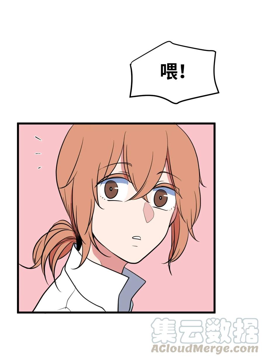 《某天成为魔王》53 脚踏两条船？ 第37页