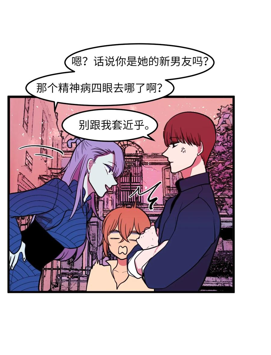 《某天成为魔王》53 脚踏两条船？ 第45页