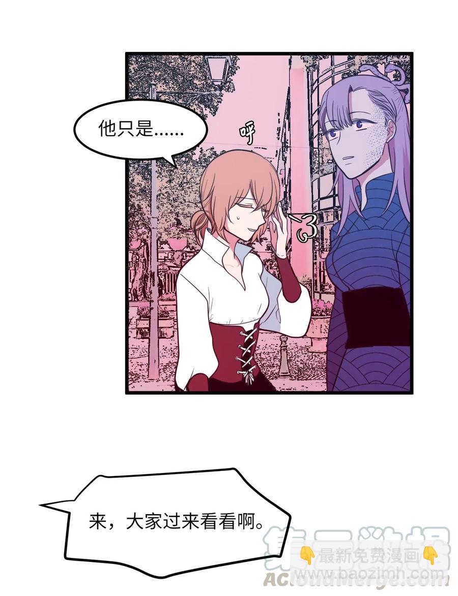 《某天成为魔王》53 脚踏两条船？ 第49页
