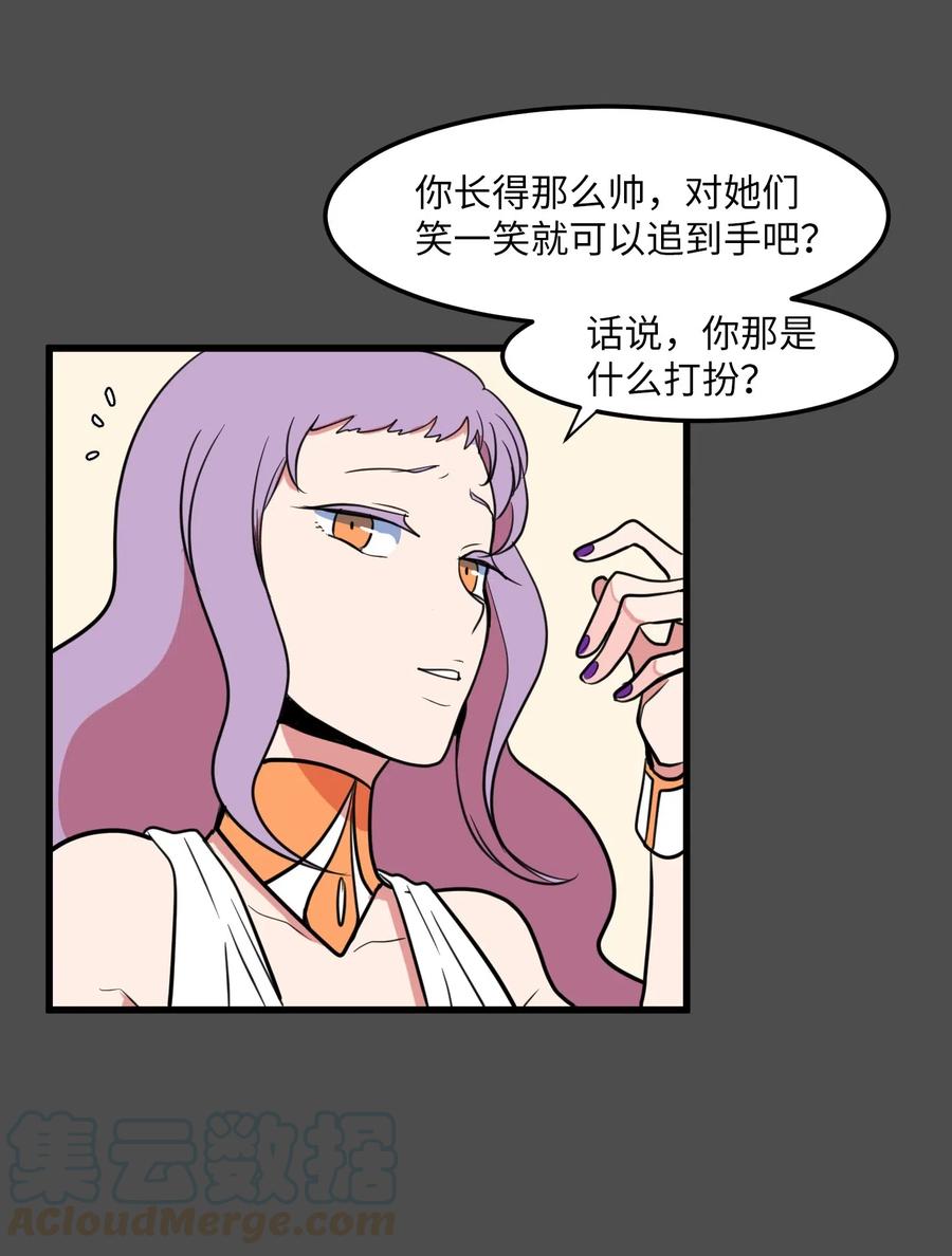 《某天成为魔王》53 脚踏两条船？ 第4页