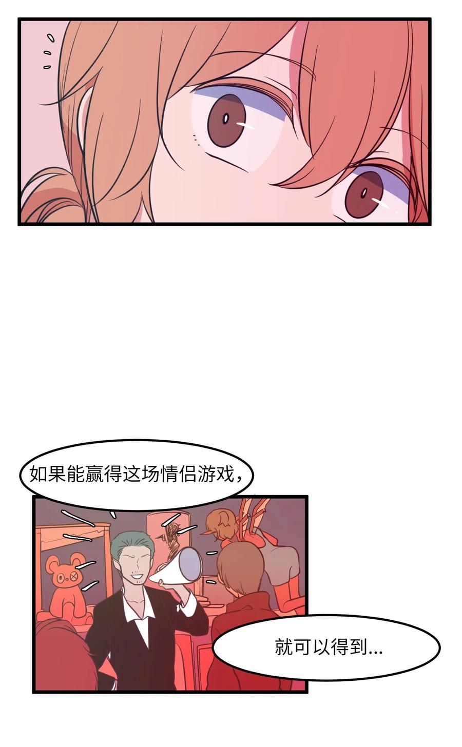 《某天成为魔王》53 脚踏两条船？ 第50页