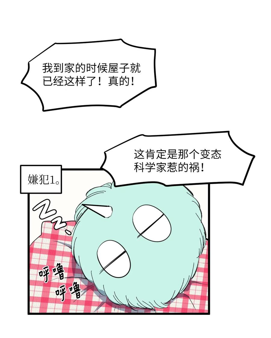 《某天成为魔王》60 今天不是我生日 第12页