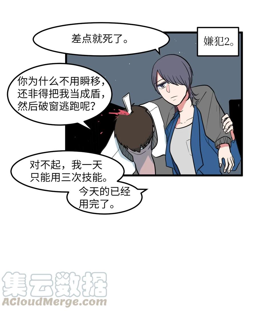 《某天成为魔王》60 今天不是我生日 第13页
