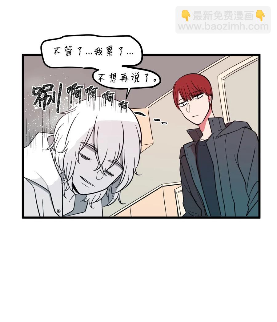 《某天成为魔王》60 今天不是我生日 第14页