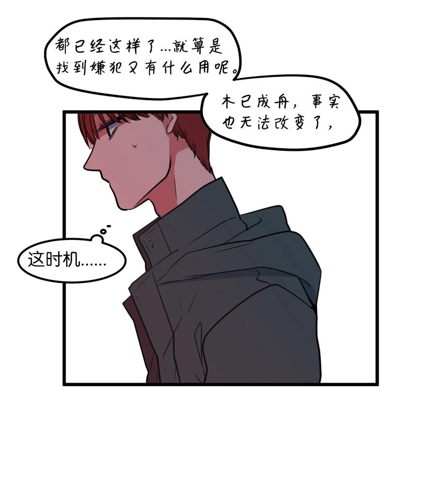 《某天成为魔王》60 今天不是我生日 第15页