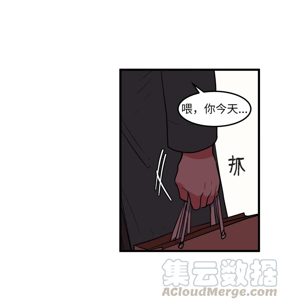 《某天成为魔王》60 今天不是我生日 第16页