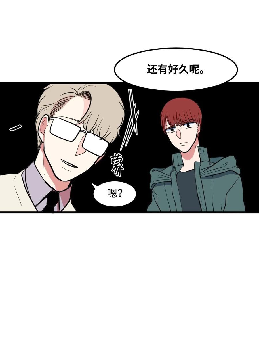 《某天成为魔王》60 今天不是我生日 第20页