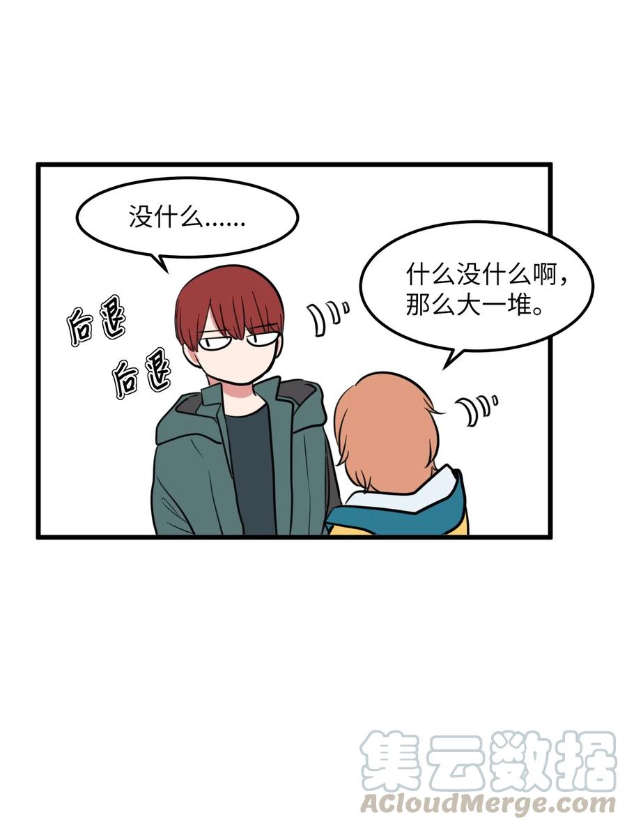 《某天成为魔王》60 今天不是我生日 第28页