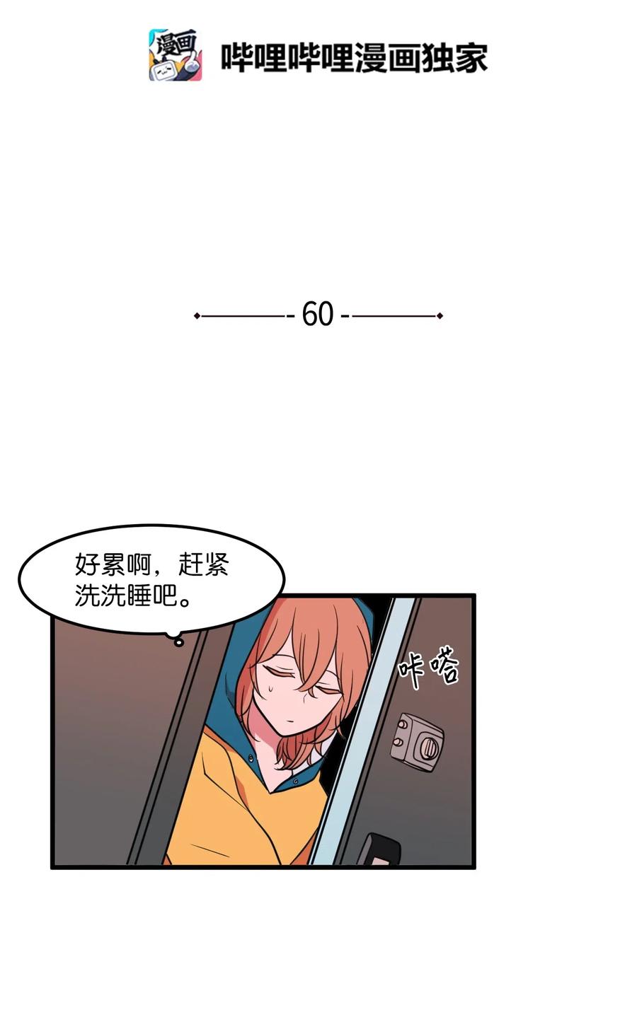 《某天成为魔王》60 今天不是我生日 第2页