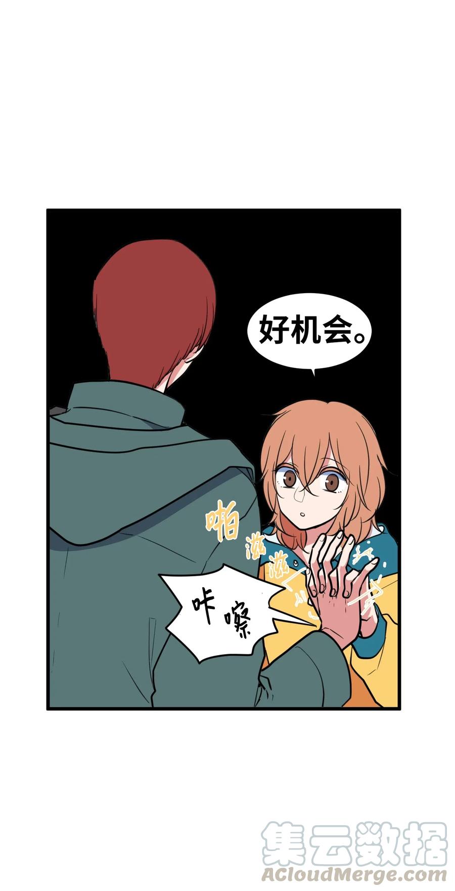 《某天成为魔王》60 今天不是我生日 第37页
