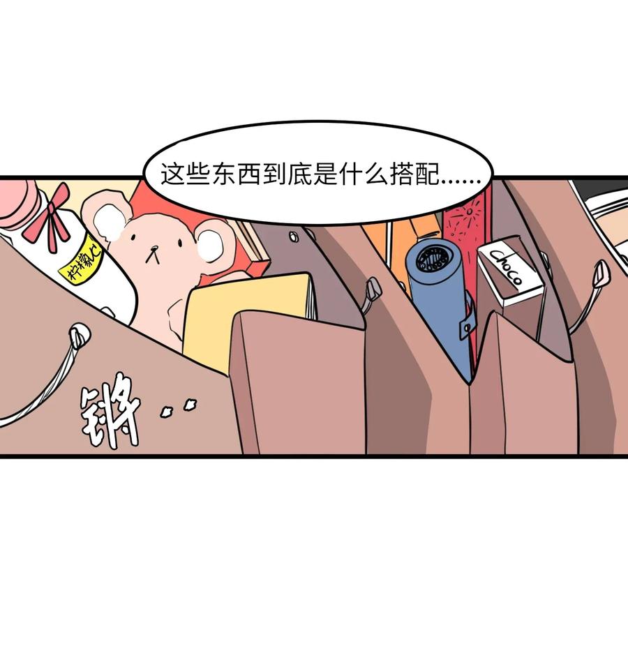 《某天成为魔王》60 今天不是我生日 第39页