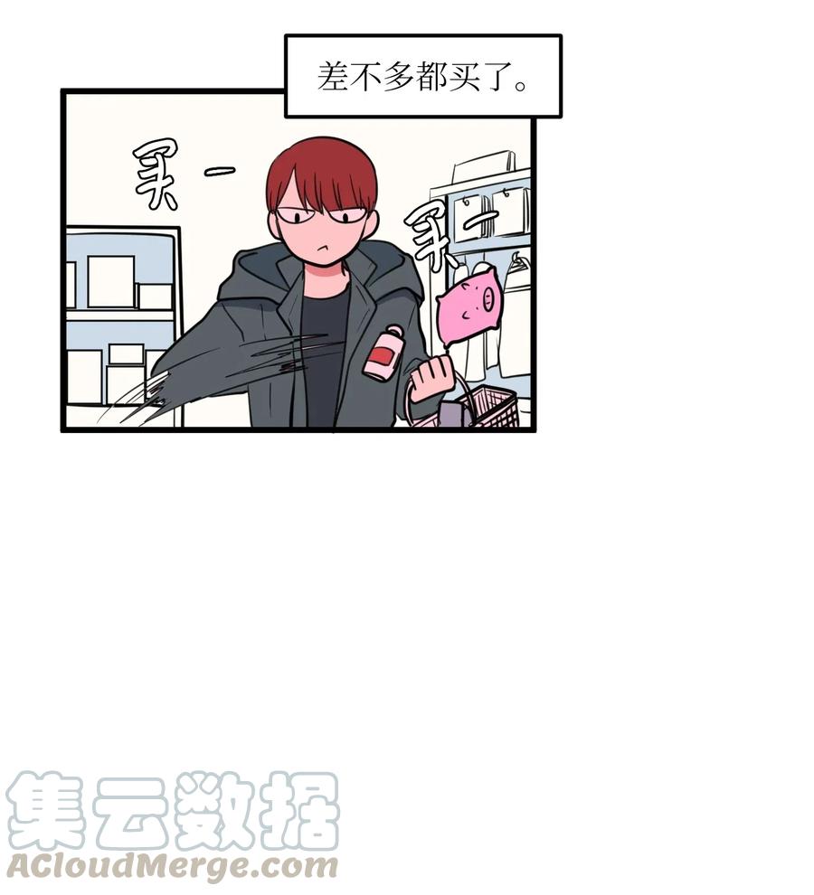 《某天成为魔王》60 今天不是我生日 第40页