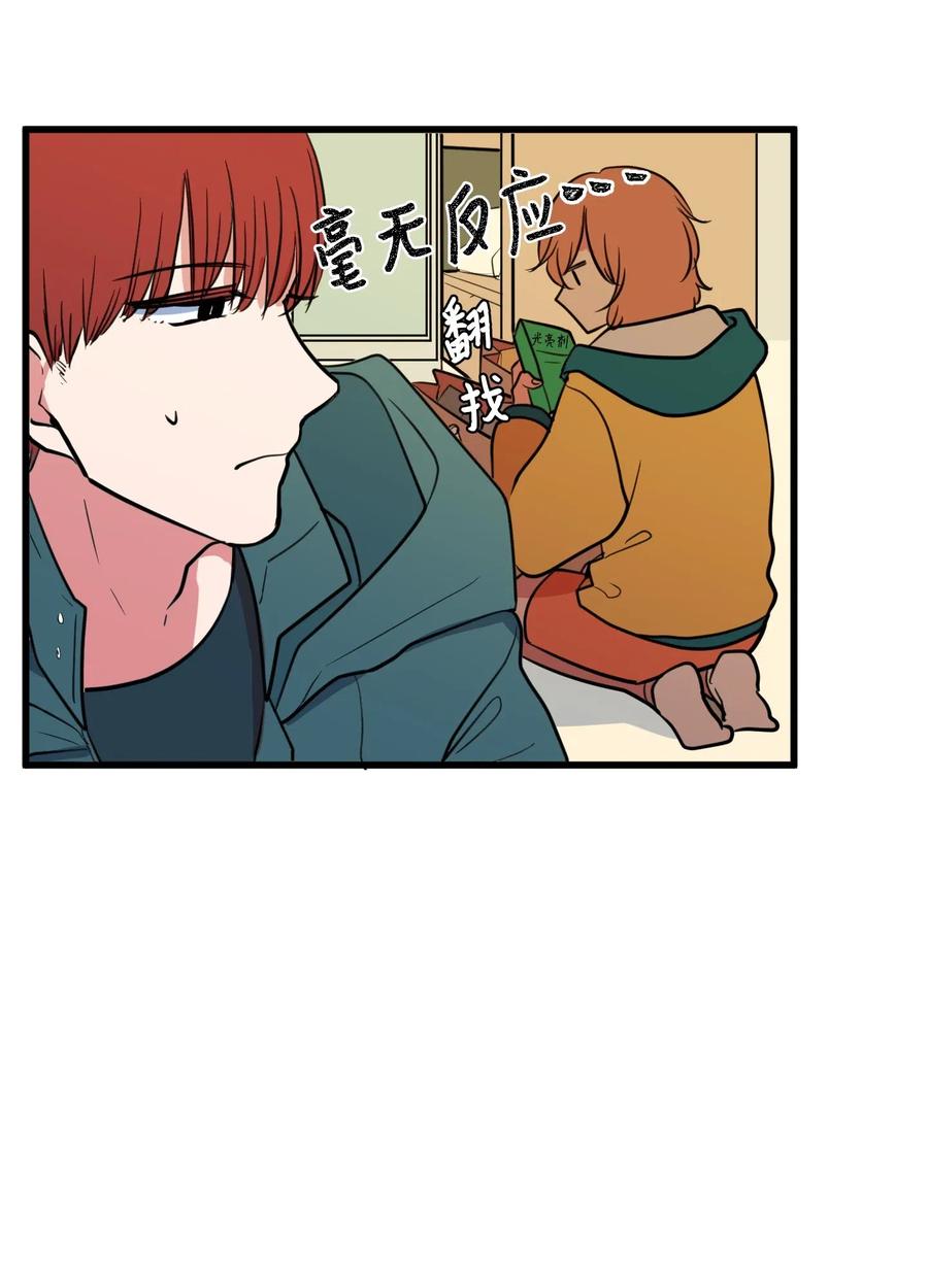 《某天成为魔王》60 今天不是我生日 第42页