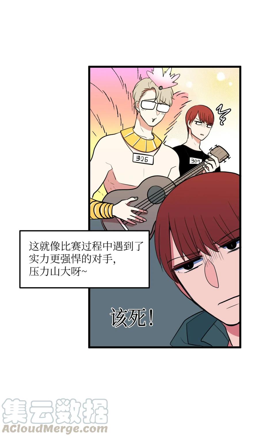 《某天成为魔王》60 今天不是我生日 第43页