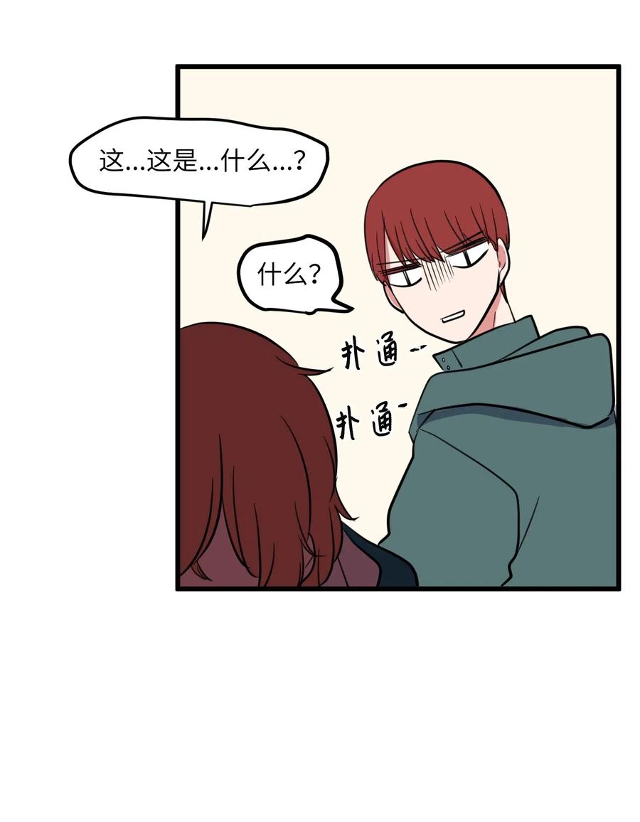 《某天成为魔王》60 今天不是我生日 第45页
