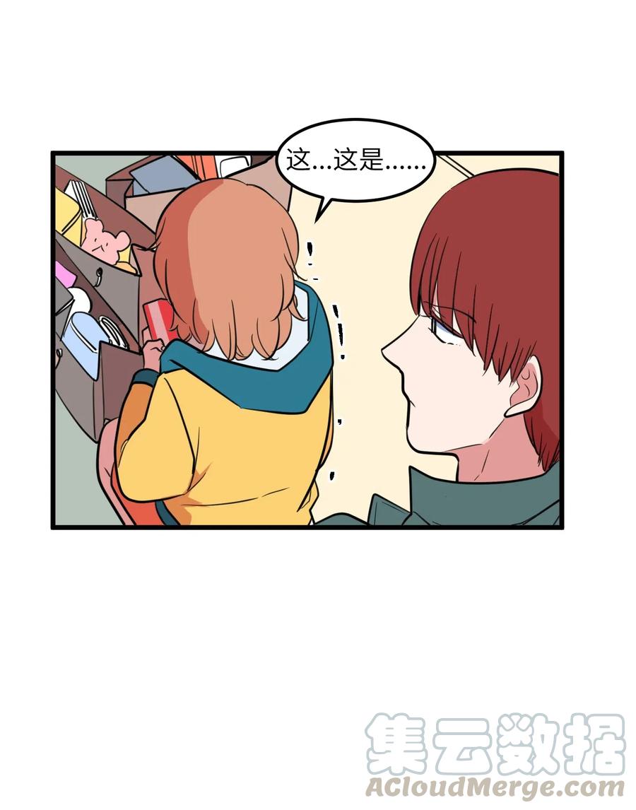 《某天成为魔王》60 今天不是我生日 第46页