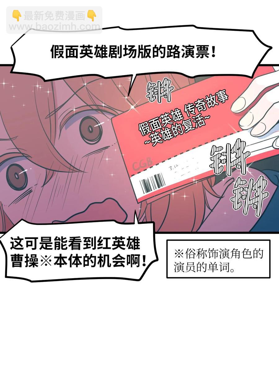 《某天成为魔王》60 今天不是我生日 第47页