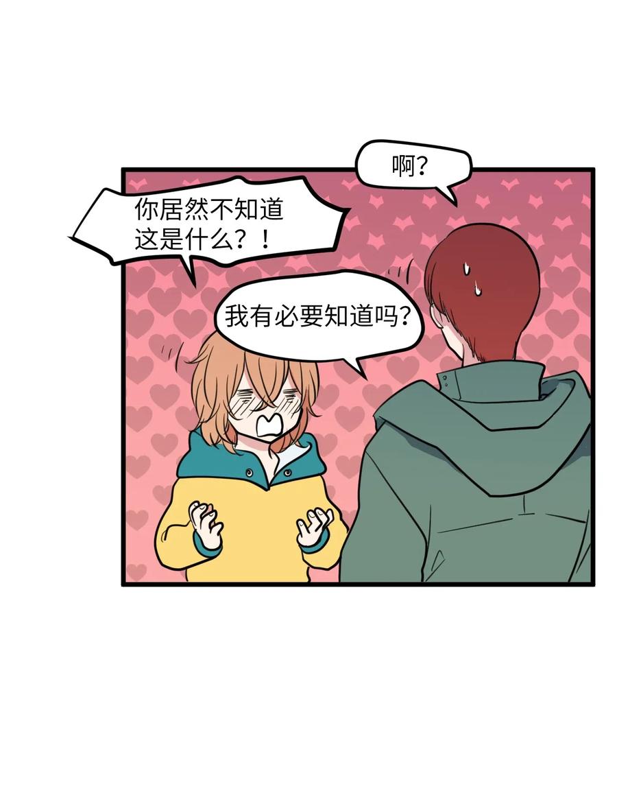 《某天成为魔王》60 今天不是我生日 第48页