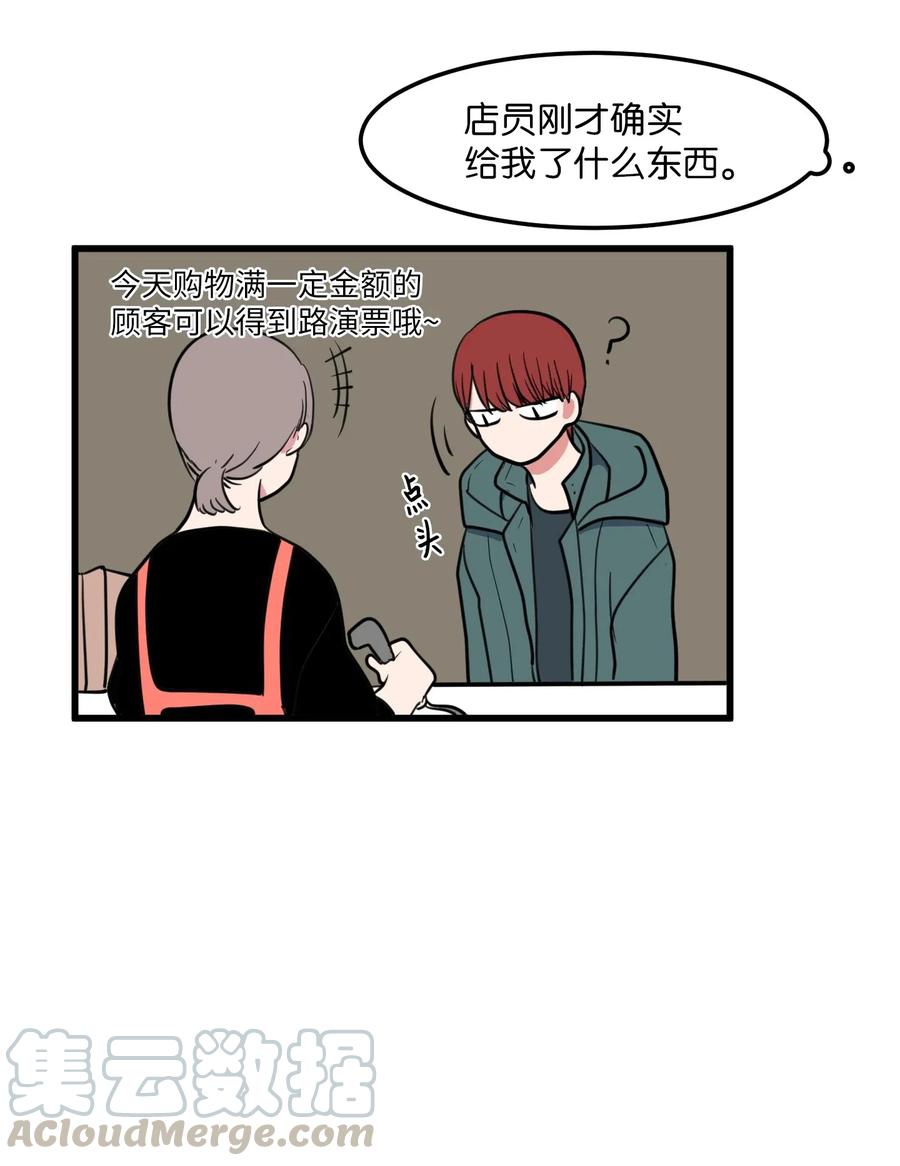 《某天成为魔王》60 今天不是我生日 第49页